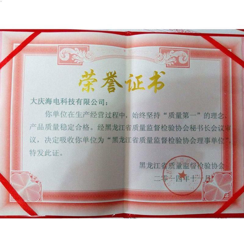 榮譽證書